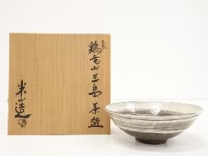 米山造　鶏竜山三島茶碗（共箱）